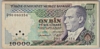 [7.Emisyon 10,000 Lira]