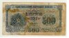[Bulgaria 500 Leva]