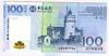 [Macau 100 Patacas]