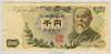 [Japan 1,000 Yen]