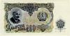[Bulgaria 200 Leva]