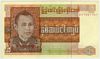 [Burma 25 Kyats]