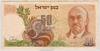 [Israel 50 Lirot]