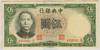 [China 5 Yuan]