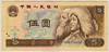 [China 5 Yuan]