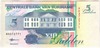 [Suriname 5 Gulden]