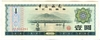 [China 1 Yuan]
