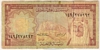[Saudi Arabia 1 Riyal Pick:P-16]