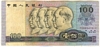 [China 100 Yuan]