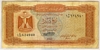 [Libya 1/4 Dinar]