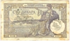 [Yugoslavia 100 Dinara]