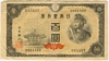 [Japan 100 Yen]