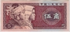 [China 5 Jiao]
