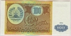 [Tajikistan 100 Rubles]