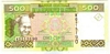 [Guinea 500 Francs]