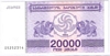 [Georgia 20,000 Laris]
