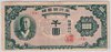 [Korea, South 1,000 Won]