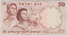 [Israel 50 Lirot]