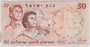 [Israel 50 Lirot]