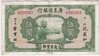 [China 5 Dollars]