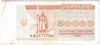 [Ukraine 50,000 Karbovantsiv]