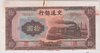 [China 10 Yuan]