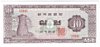 [Korea, South 10 Won]