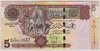 [Libya 5 Dinars]
