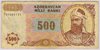 [Azerbaijan Republic 500 Manat]