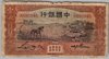 [China 1 Yuan]