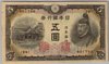 [Japan 5 Yen]