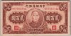 [China 200 Yuan]