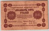 [Russia 25 Rubles]
