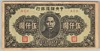 [China 5,000 Yuan]