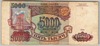 [Russia 5,000 Rubles]