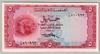 [Yemen Arab Republic 5 Rials]