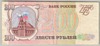 [Russia 200 Rubles]