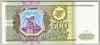 [Russia 500 Rubles]