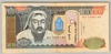 [Mongolia 10,000 Tugrik]