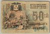 [Russia 50 Rubles]