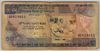 [Ethiopia 50 Birr]