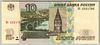 [Russia 10 Rubles]