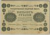 [Russia 500 Rubles]