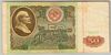 [Russia 50 Rubles]