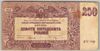 [Russia 250 Rubles]