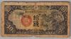 [China 10 Sen]