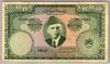 [Pakistan 100 Rupees]