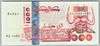 [Algeria 1,000 Dinars]
