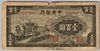 [China 100 Yuan]