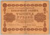[Russia 1,000 Rubles]